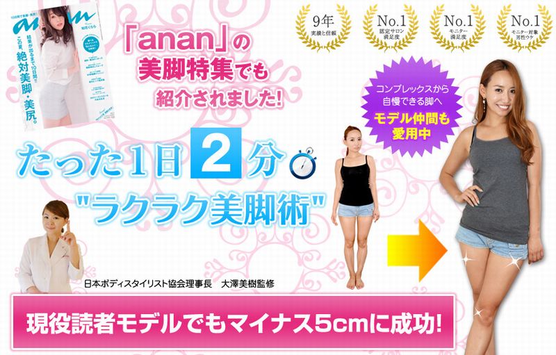 コスメ 健康食品